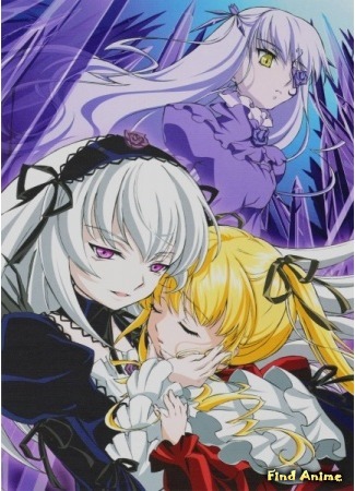 аниме Девы Розена (Rozen Maiden: Dreaming: Rozen Maiden: Traumend) 18.05.15
