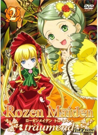 аниме Девы Розена (Rozen Maiden: Dreaming: Rozen Maiden: Traumend) 18.05.15