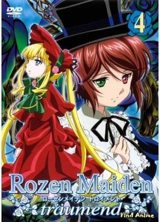 аниме Девы Розена (Rozen Maiden: Dreaming: Rozen Maiden: Traumend) 18.05.15