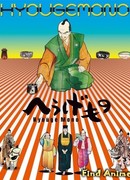 Чудные вещи сезон 1