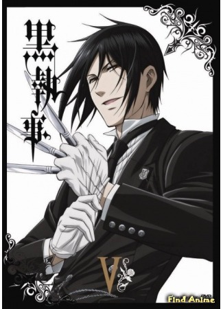 аниме Тёмный дворецкий (Black Butler: Kuroshitsuji) 23.05.15
