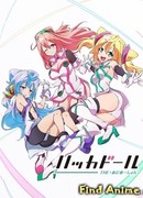 Куклы-хакеры сезон 1