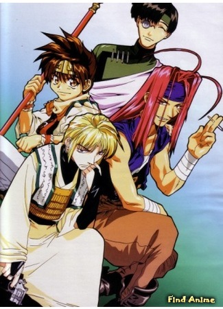 аниме Саюки [ТВ] (Gensou Maden Saiyuuki) 23.05.15