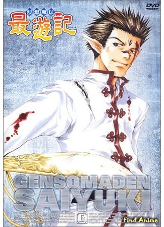 аниме Саюки [ТВ] (Gensou Maden Saiyuuki) 23.05.15