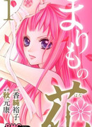 Цветочек Маримо сезон 1