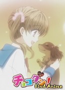 Шокотан! сезон 1