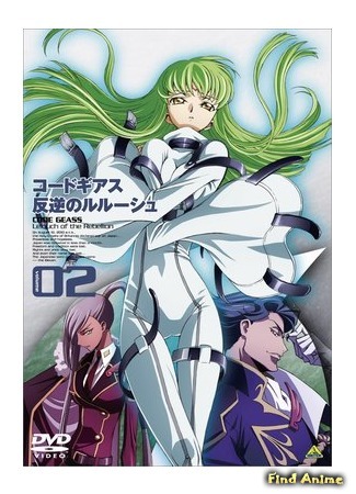 аниме Код Гиасс: Восставший Лелуш (Code Geass: Lelouch of the Rebellion: Code Geass: Hangyaku no Lelouch) 26.05.15