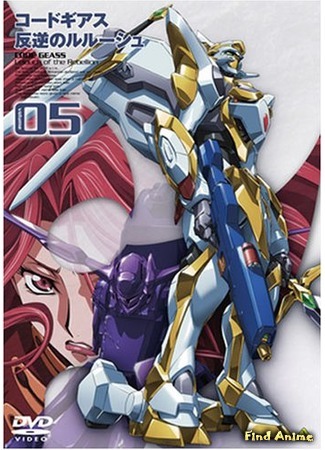 аниме Код Гиасс: Восставший Лелуш (Code Geass: Lelouch of the Rebellion: Code Geass: Hangyaku no Lelouch) 26.05.15
