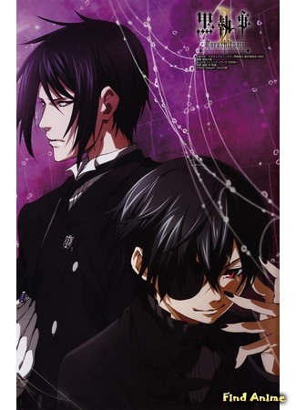 аниме Тёмный дворецкий (Black Butler II: Kuroshitsuji II) 26.05.15