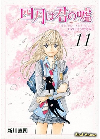 аниме Твоя апрельская ложь OVA (Your Lie in April OVA: Shigatsu wa Kimi no Uso OVA) 27.05.15
