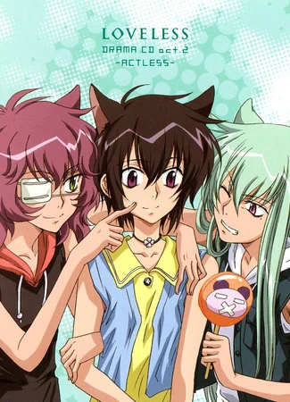 Нелюбимый