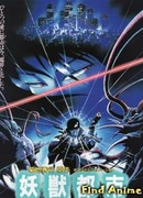 Город чудищ