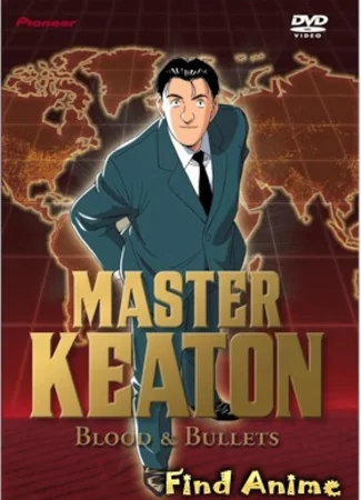Мастер Китон [ТВ]
