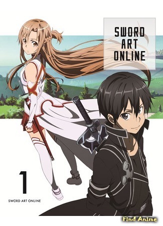 аниме Мастера меча онлайн (Sword Art Online) 07.06.15