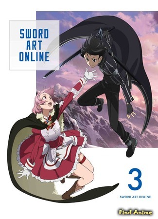 аниме Мастера меча онлайн (Sword Art Online) 07.06.15