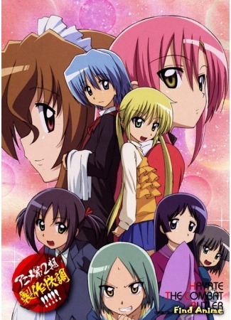 аниме Хаятэ, боевой дворецкий (Hayate the Combat Butler!! [TV-2]: Hayate no Gotoku!!!) 10.06.15