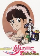 Какой прекрасный солнечный денёк! Был ли это сон Касуми? [Фильм]