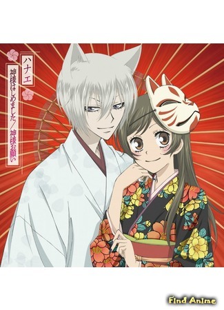 аниме Очень приятно, Бог! (Nice to Meet You, Kami-sama: Kamisama Hajimemashita) 12.06.15
