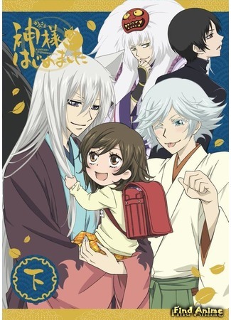 аниме Очень приятно, Бог! (Nice to Meet You, Kami-sama [TV-2]: Kamisama Hajimemashita 2) 12.06.15
