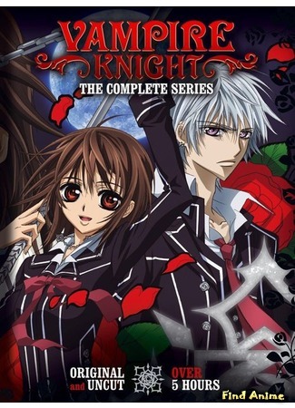 аниме Рыцарь-вампир (Vampire Knight) 12.06.15