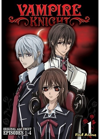 аниме Рыцарь-вампир (Vampire Knight) 12.06.15