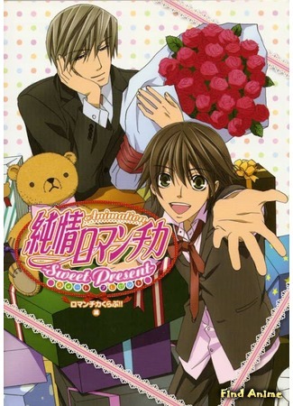 аниме Чистая романтика [ТВ-1] (Junjou Romantica) 12.06.15