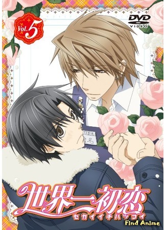 аниме Лучшая в мире первая любовь [ТВ-1] (Sekaiichi Hatsukoi TV) 12.06.15