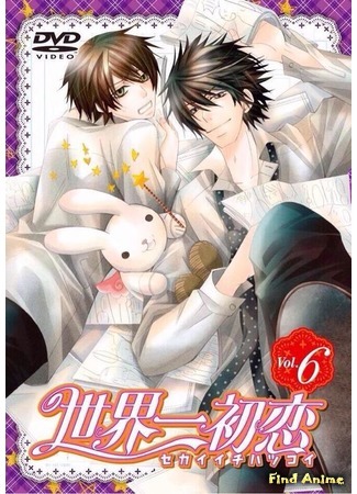 аниме Лучшая в мире первая любовь [ТВ-1] (Sekaiichi Hatsukoi TV) 12.06.15