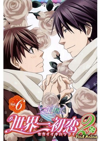 аниме Лучшая в мире первая любовь [ТВ-2] (Sekai-ichi Hatsukoi 2: Sekaiichi Hatsukoi 2) 12.06.15
