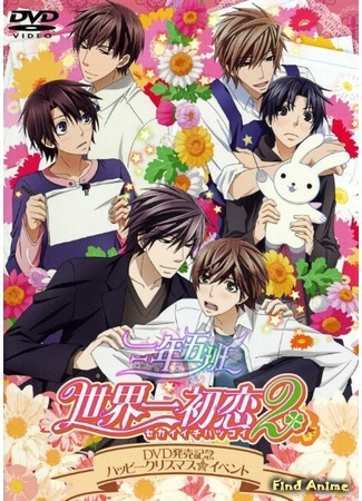 аниме Лучшая в мире первая любовь [ТВ-2] (Sekai-ichi Hatsukoi 2: Sekaiichi Hatsukoi 2) 12.06.15