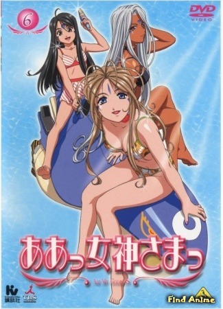 аниме Моя богиня! (Ah! My Goddess: Aa! Megami-sama! (2005)) 12.06.15