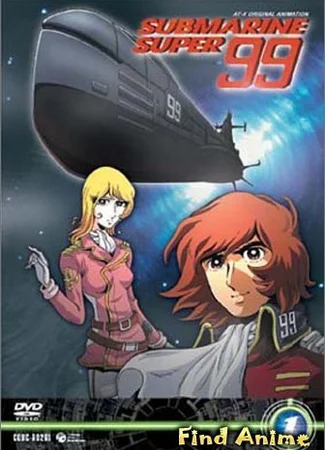 Субмарина Супер 99