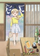 Сакэ Вакако сезон 1