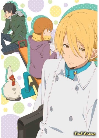 аниме Я и чудовище (The Monster Next to Me: Tonari no Kaibutsu-kun) 16.06.15