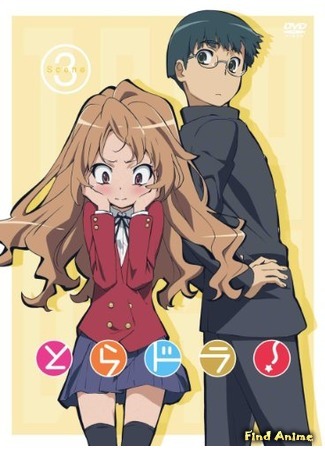 аниме ТораДора! (Tiger x Dragon: Toradora!) 16.06.15