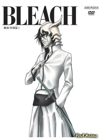 аниме Блич (Bleach) 19.06.15