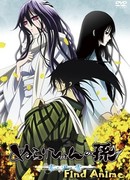 Внук Нурарихёна OVA сезон 1