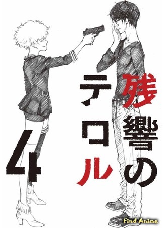 аниме Эхо террора (Terror in Resonance: Zankyou no Terror) 21.06.15