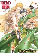 Непорочная Роза сезон 1