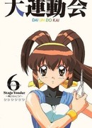 Боевые Атлеты: Победа OVA сезон 1