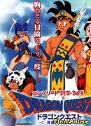 Драгон Квест: Героические приключения Абеля сезон 1