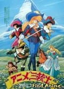 Три мушкетера сезон 1