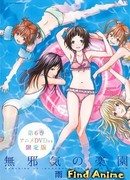 Невинный рай сезон 1