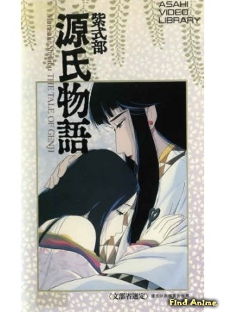 аниме Повесть о Гэндзи (Murasaki Shikibu&#39;s Tale of Genji: Murasaki Shikibu Genji Monogatari) 06.07.15