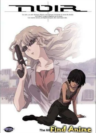Нуар