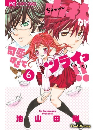 аниме Кобаяши настолько милы, что аж душу теребит!! (Kobakawa: Kobayashi ga Kawai Sugite Tsurai!) 12.07.15