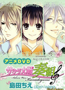 Войны Сакуры: Канадэгуми сезон 1