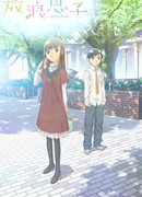 Блудный сын сезон 1