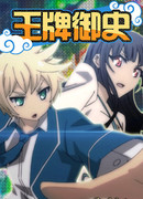 Лучший цензор сезон 1