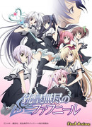 Безграничный Фафнир сезон 1